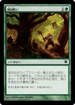画像1: 根囲い/Mulch 【日本語版】 [ISD-緑C]