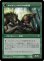 画像2: ウルヴェンワルドの神秘家/Ulvenwald Mystics 【日本語版】 [ISD-緑U] (2)