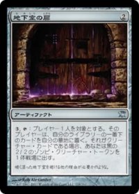 地下室の扉/Cellar Door 【日本語版】 [ISD-灰U]