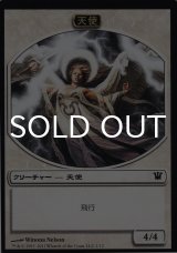 天使/ANGEL 【日本語版】 [ISD-トークン］