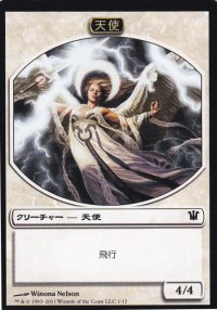 天使/ANGEL 【日本語版】 [ISD-トークン］