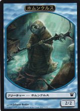 ホムンクルス/HOMUNCULUS 【日本語版】 [ISD-トークン］