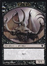デーモン/DEMON 【日本語版】 [ISD-トークン］