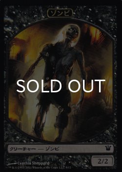 画像1: ゾンビ/ZOMBIE No.009 【日本語版】 [ISD-トークン］