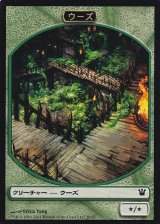 ウーズ/OOZE 【日本語版】 [ISD-トークン］