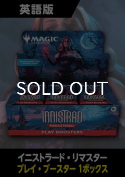 画像1: イニストラード・リマスター 英語版 プレイブースター 1BOX