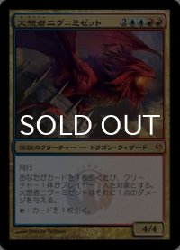 [FOIL] 火想者ニヴ＝ミゼット/Niv-Mizzet, the Firemind 【日本語版】 [IVG-金MR]