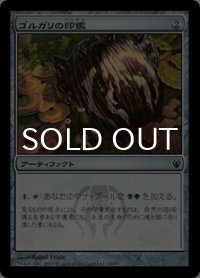 ゴルガリの印鑑/Golgari Signet 【日本語版】 [IVG-灰C]