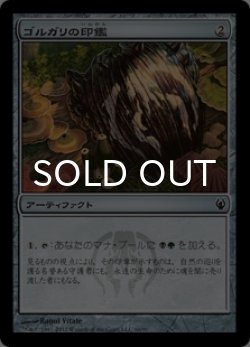 画像1: ゴルガリの印鑑/Golgari Signet 【日本語版】 [IVG-灰C]