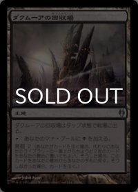 ダクムーアの回収場/Dakmor Salvage 【日本語版】 [IVG-土地U]