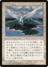 孤島の聖域/Island Sanctuary (4EDBB/白R/日/通常/EX) ※詳細要確認