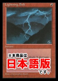 稲妻/Lightning Bolt (4EDBB/赤C/日/通常/EX) ※詳細要確認