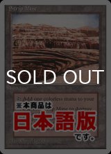 露天鉱床/Strip Mine (4ED/土地U/日/通常/EX) ※詳細要確認