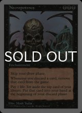 ネクロポーテンス/Necropotence (5ED/黒R/英/通常/NM) ※詳細要確認