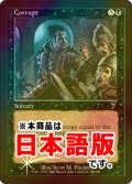 堕落/Corrupt (7ED/黒C/日/foil/EX+) ※詳細要確認