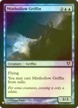 霧虚ろのグリフィン/Misthollow Griffin (AVR/青MR/英/PWシンボル入りfoil/NM) ※詳細要確認