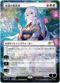 [FOIL] 永遠の放浪者/The Eternal Wanderer (全面アート版) 【日本語版】 [PRM-白R]