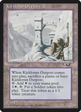 Kjeldoran Outpost (ALL/土地R/英/通常/EX) ※詳細要確認
