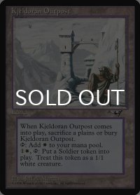 Kjeldoran Outpost (ALL/土地R/英/通常/EX) ※詳細要確認