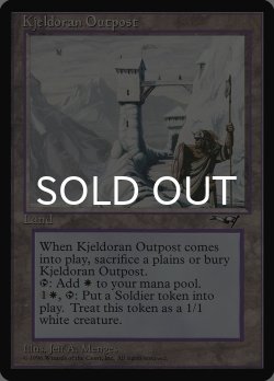 画像1: Kjeldoran Outpost (ALL/土地R/英/通常/EX) ※詳細要確認