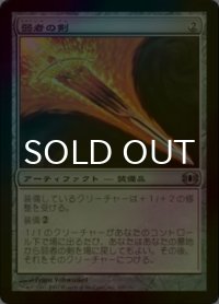 弱者の剣/Sword of the Meek (FUT/灰U/日/foil/EX) ※詳細要確認