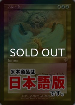 画像1: 吸収/Absorb (INV/金R/日/foil/LPLD) ※詳細要確認