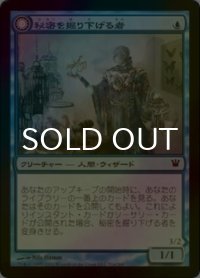 秘密を掘り下げる者/Delver of Secrets (ISD/青C/日/foil/EX+) ※詳細要確認