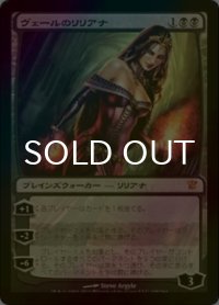 ヴェールのリリアナ/Liliana of the Veil (ISD/黒MR/日/foil/NM) ※詳細要確認