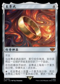 一つの指輪/The One Ring (LTR/灰MR/中国語/通常/NM) ※詳細要確認