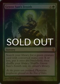 緑の太陽の頂点/Green Sun's Zenith (MBS/緑R/英/foil/EX+) ※詳細要確認