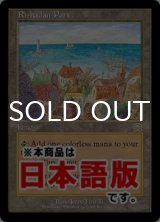 リシャーダの港/Rishadan Port (MMQ/土地R/日/通常/NM) ※詳細要確認