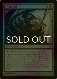 出産の殻/Birthing Pod (NPH/緑R/日/foil/EX+) ※詳細要確認