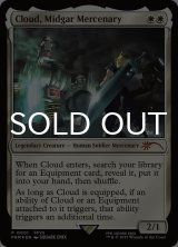 ミッドガルの傭兵、クラウド/Cloud, Midgar Mercenary (PRM/白MR/英/foil/NM) ※詳細要確認