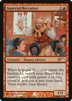 画像1: 帝国の徴募兵/Imperial Recruiter (PRM/赤R/英/foil/EX+) ※詳細要確認