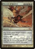 正義の命令/Decree of Justice (PRM/白R/英/foil/NM) ※詳細要確認