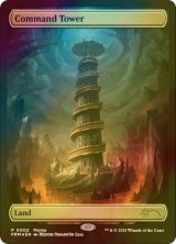統率の塔/Command Tower (PRM/土地R/英/フルアート版foil/NM) ※詳細要確認