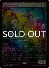止められぬ斬鬼/Unstoppable Slasher (PRM/黒R/日/foil/NM) ※詳細要確認