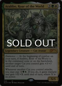 世界の咆哮、アラーボ/Arahbo, Roar of the World (SLD/金MR/英/foil/NM) ※詳細要確認