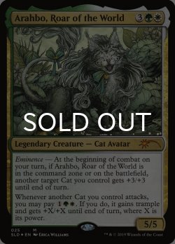 画像1: 世界の咆哮、アラーボ/Arahbo, Roar of the World (SLD/金MR/英/foil/NM) ※詳細要確認