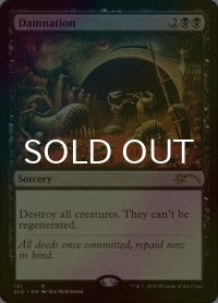 滅び/Damnation (SLD/黒R/英/foil/NM) ※詳細要確認