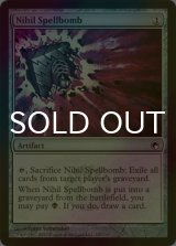 虚無の呪文爆弾/Nihil Spellbomb (SOM/灰U/英/foil/EX+) ※詳細要確認