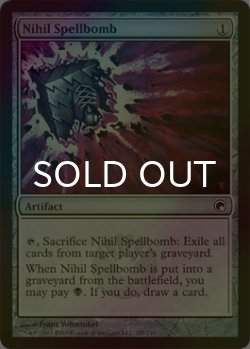 画像1: 虚無の呪文爆弾/Nihil Spellbomb (SOM/灰U/英/foil/EX+) ※詳細要確認