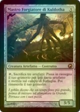 カルドーサの鍛冶場主/Kuldotha Forgemaster (SOM/灰R/伊/foil/EX) ※詳細要確認