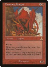 欲深きドラゴン/Covetous Dragon (UDS/赤R/英/通常/NM) ※詳細要確認