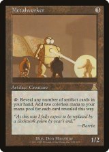 金属細工師/Metalworker (UDS/灰R/英/通常/EX) ※詳細要確認