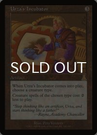 ウルザの保育器/Urza's Incubator (UDS/灰R/英/通常/NM) ※詳細要確認