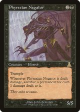 ファイレクシアの抹殺者/Phyrexian Negator (UDS/黒R/英/通常/NM) ※詳細要確認