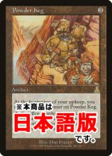 火薬樽/Powder Keg (UDS/灰R/日/通常/NM) ※詳細要確認