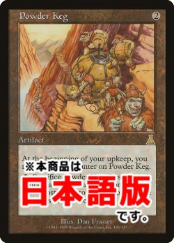 画像1: 火薬樽/Powder Keg (UDS/灰R/日/通常/NM) ※詳細要確認