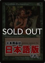 アルゴスの女魔術師/Argothian Enchantress (USG/緑R/日/通常/NM) ※詳細要確認